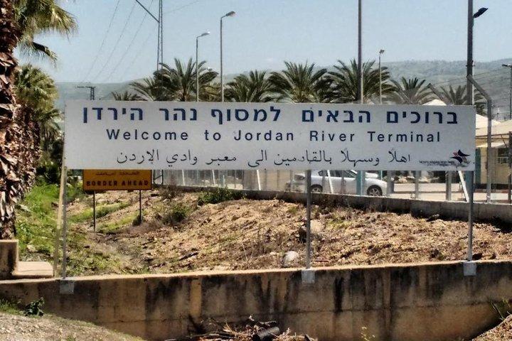 Amman Or Dead Sea To Jordan River Crossing-Sheikh Hussein Bridge