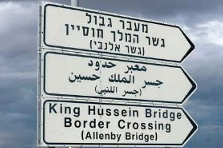 Allenby Bridge to Jerusalem or Tel Aviv Private Transfer