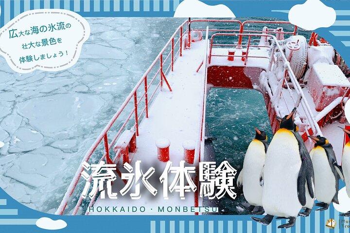 2 Day Tour to Icebreaker Mombetsu and Asahiyama Zoo in Hokkaido