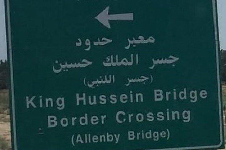 King Hussein Border Private Transfer to Multi Destination